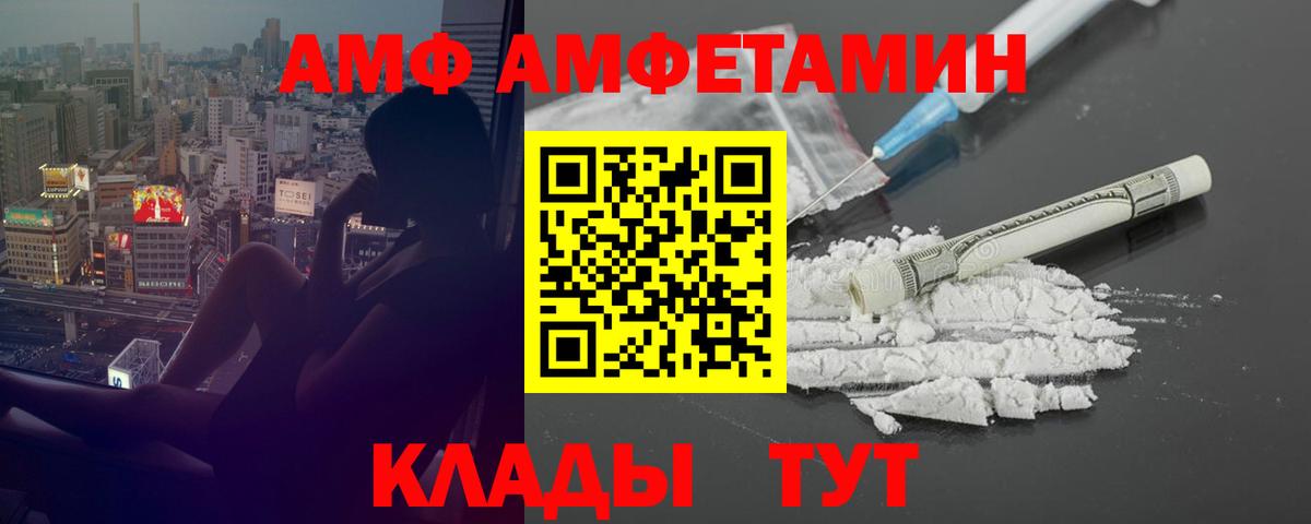АМФ VHQ  Вход с VPN  ОМГ ОМГ   Родники 