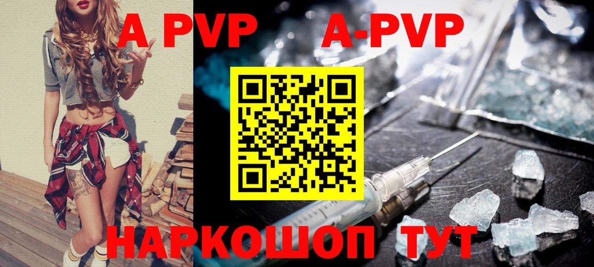 А ПВП Соль  Alfa_PVP  Вход с VPN  Родники  цены   Alfa_PVP СК 
