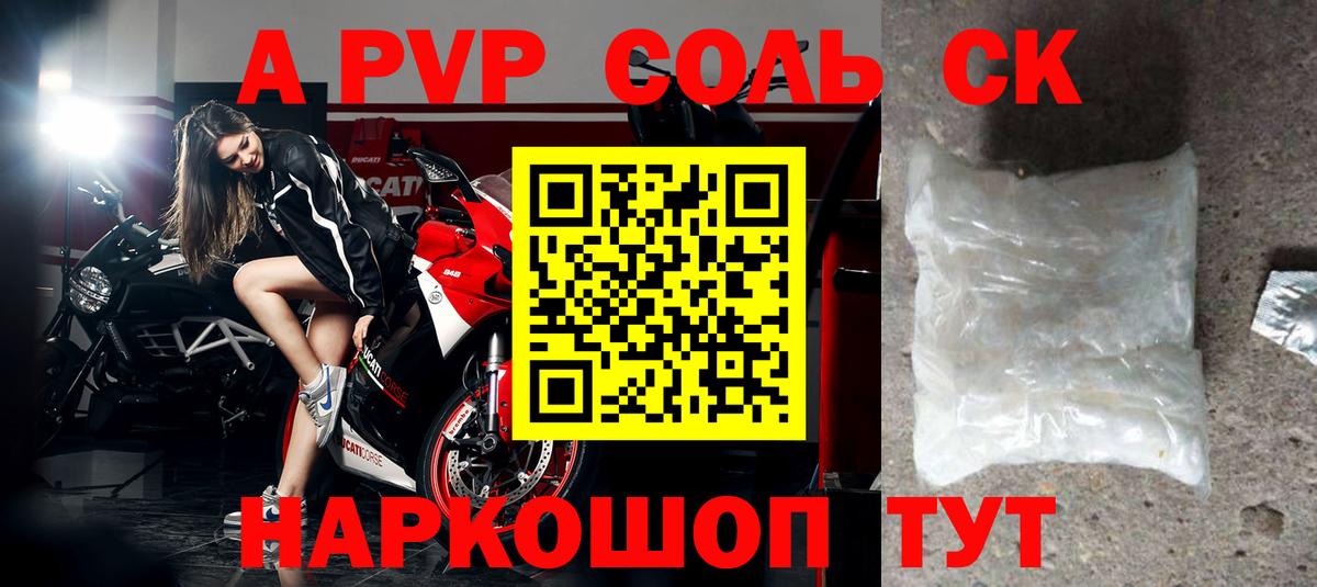Альфа ПВП мука Родники
