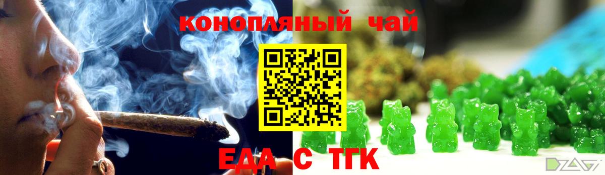 Родники  Печенье с ТГК конопля  Вход с VPN 