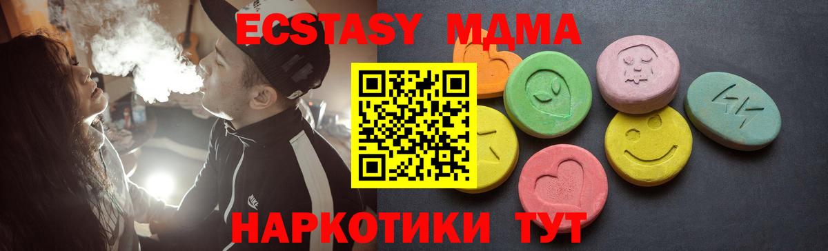 Родники  Ecstasy Дубай  Ecstasy 99%  Вход с VPN 