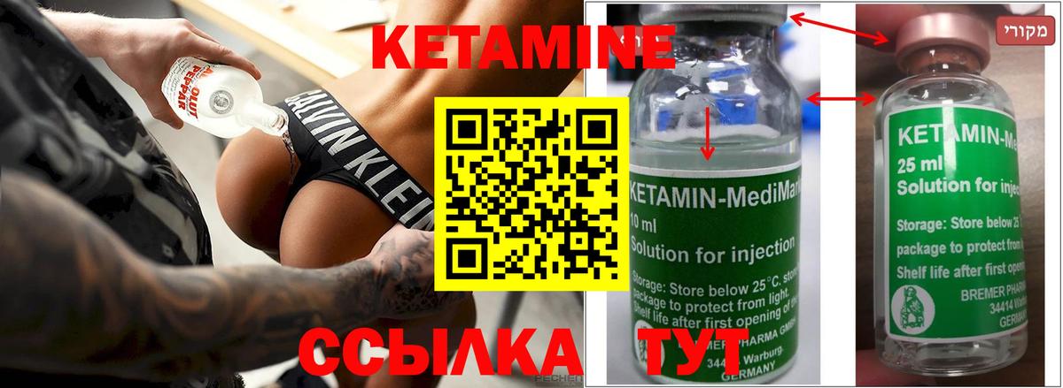 КЕТАМИН ketamine  Вход с VPN  Родники 