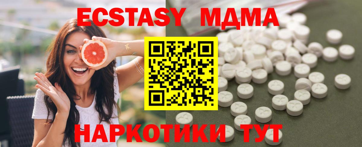 МДМА  МДМА Molly  Вход с VPN  MDMA кристаллы  Родники 