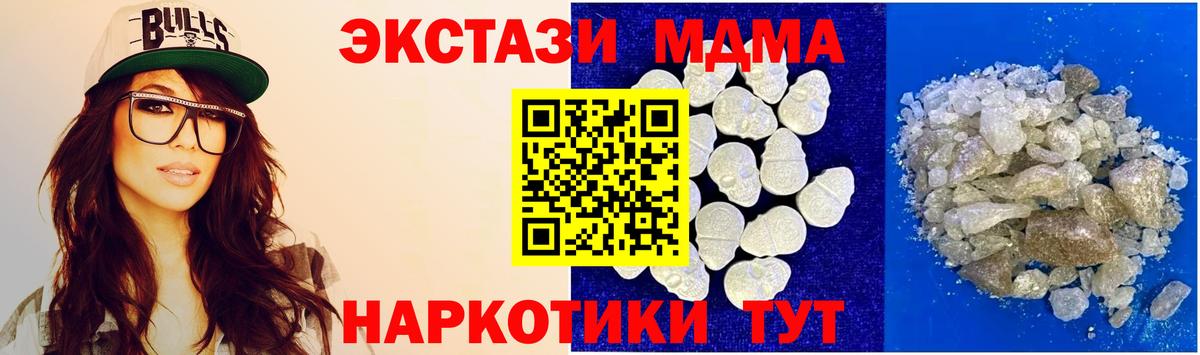 МДМА молли Родники