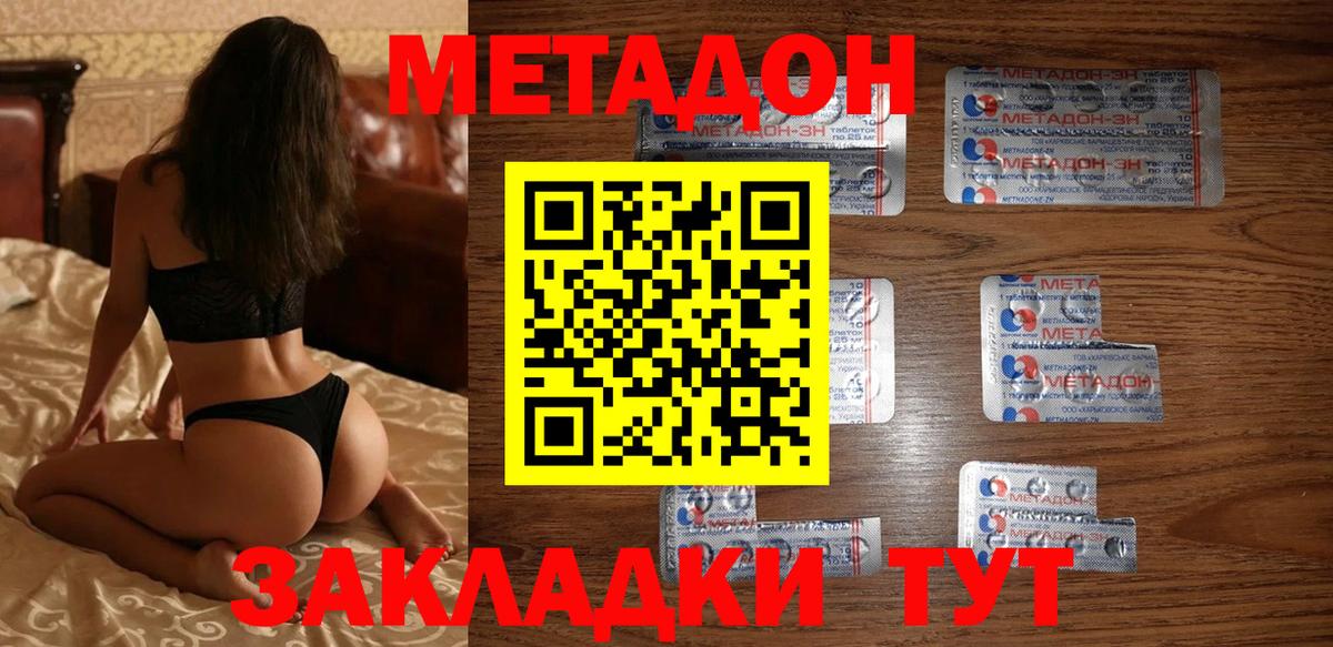 Метадон VHQ  Вход с VPN  Родники 
