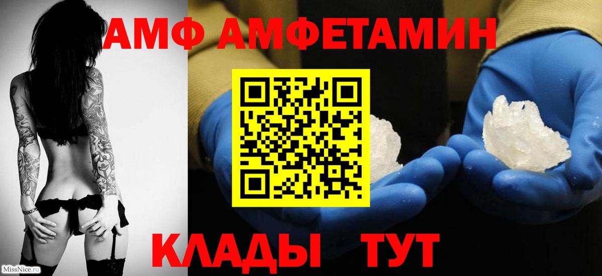 Родники  МЕТАМФЕТАМИН пудра  Первитин  Вход с VPN 