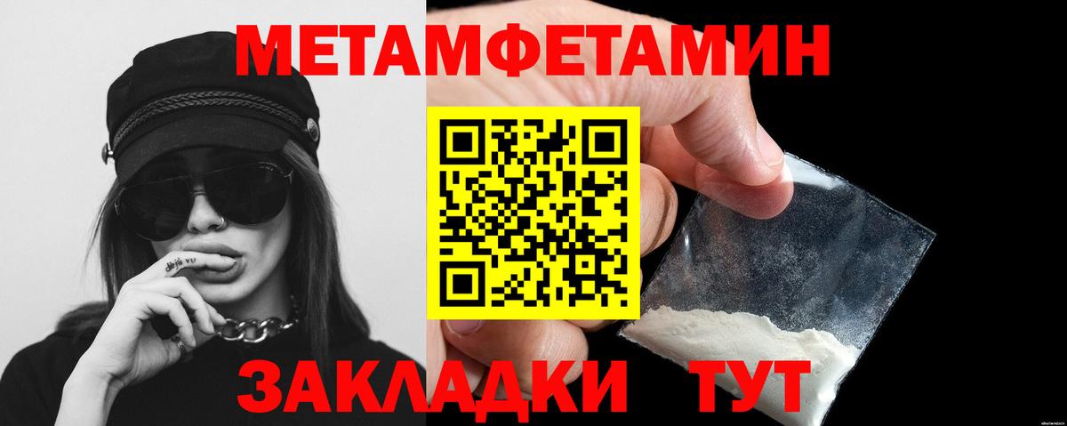 Первитин винт Родники